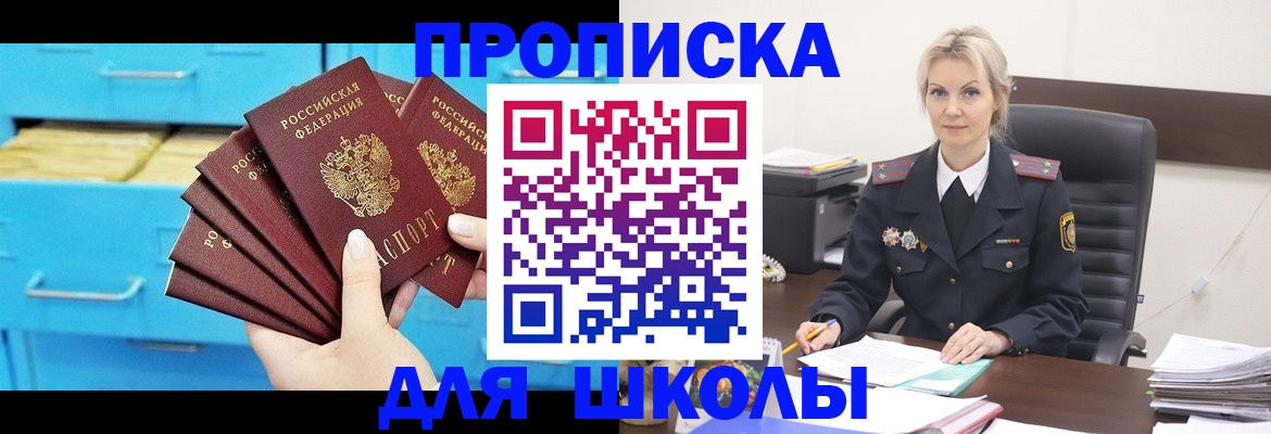 регистрация в Черняховске