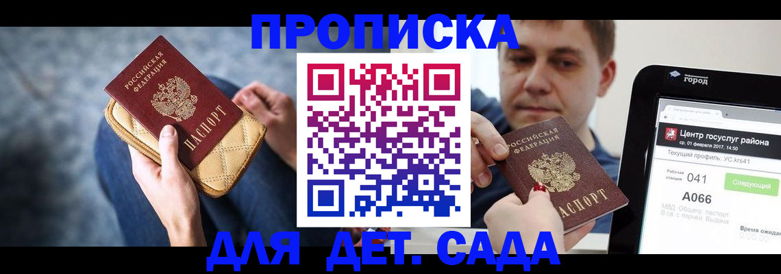 временная регистрация недорого в Черняховске
