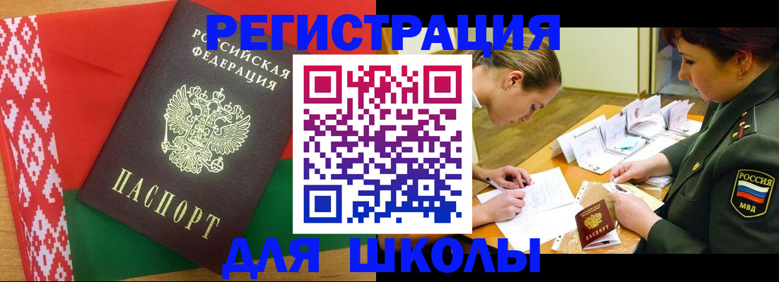 временная регистрация адрес в Черняховске